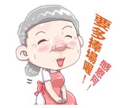 Taiwan grandmother 02 sticker #3313579