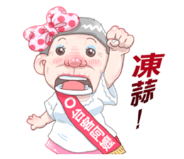 Taiwan grandmother 02 sticker #3313580