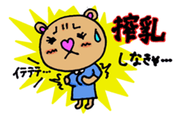 Child care from pregnancy bear mom sticker #3315515