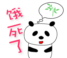 the Panda's life in Chinese(simplified) sticker #3315620