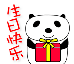 the Panda's life in Chinese(simplified) sticker #3315622