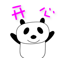 the Panda's life in Chinese(simplified) sticker #3315624