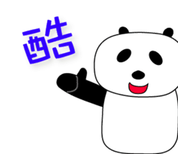 the Panda's life in Chinese(simplified) sticker #3315625