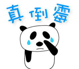 the Panda's life in Chinese(simplified) sticker #3315631