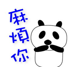 the Panda's life in Chinese(simplified) sticker #3315633