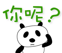 the Panda's life in Chinese(simplified) sticker #3315634