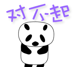 the Panda's life in Chinese(simplified) sticker #3315635