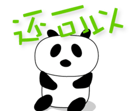 the Panda's life in Chinese(simplified) sticker #3315637