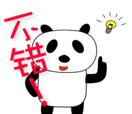 the Panda's life in Chinese(simplified) sticker #3315638