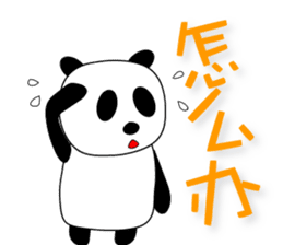 the Panda's life in Chinese(simplified) sticker #3315639