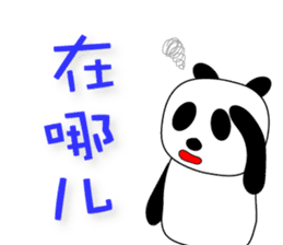 the Panda's life in Chinese(simplified) sticker #3315642