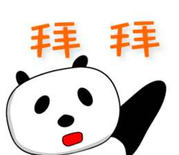 the Panda's life in Chinese(simplified) sticker #3315647