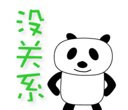 the Panda's life in Chinese(simplified) sticker #3315649