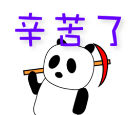 the Panda's life in Chinese(simplified) sticker #3315652