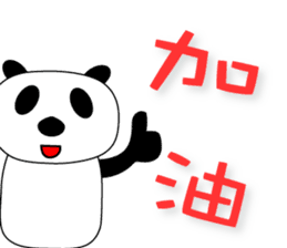 the Panda's life in Chinese(simplified) sticker #3315655