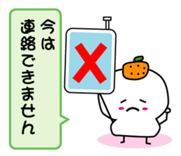 Refuse mochi sticker #3318387