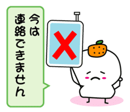 Refuse mochi sticker #3318387
