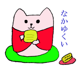 Okinawan  event  and dialect sticker #3319189