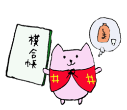 Okinawan  event  and dialect sticker #3319191