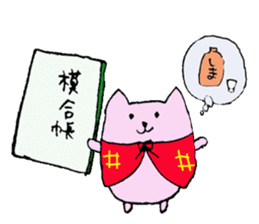 Okinawan  event  and dialect sticker #3319191