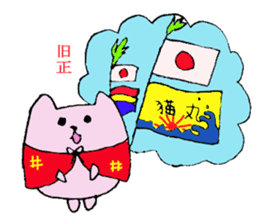 Okinawan  event  and dialect sticker #3319203
