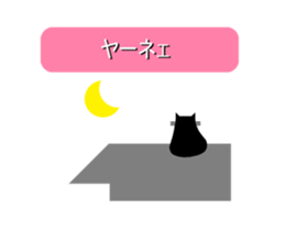 Puns cat sticker #3319385