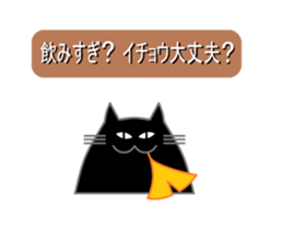 Puns cat sticker #3319413