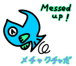 Fish-eye (English / Japanese Bilingual) sticker #3320315