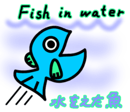 Fish-eye (English / Japanese Bilingual) sticker #3320331