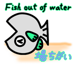 Fish-eye (English / Japanese Bilingual) sticker #3320332