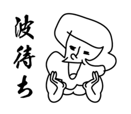 Bonjour Surf sticker #3320925