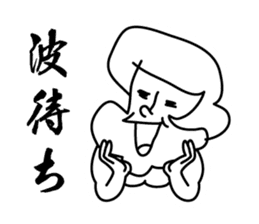 Bonjour Surf sticker #3320925