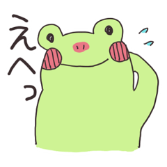 Usable Frog
