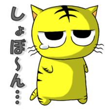 Children of tiger"Kotaro" sticker #3322460