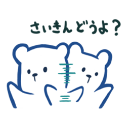 blue polar bear sticker #3323903
