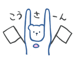 blue polar bear sticker #3323909