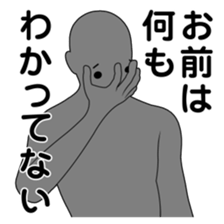 The name , not yet .4 sticker #3324099