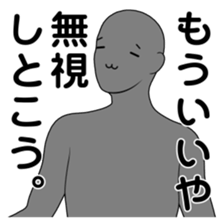 The name , not yet .4 sticker #3324100