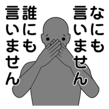 The name , not yet .4 sticker #3324121