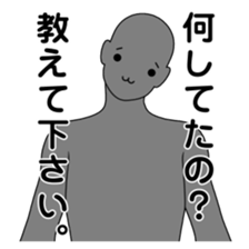 The name , not yet .4 sticker #3324135