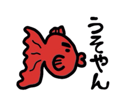 Kansai dialect Aquarium sticker #3325510