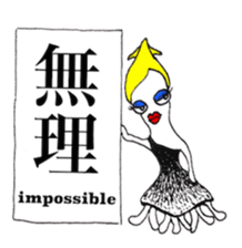 Sister Squid ~My Neighbor Supermodel~ sticker #3325881