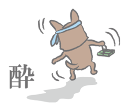 "Koro", the super dog! sticker #3327797
