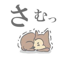 "Koro", the super dog! sticker #3327812