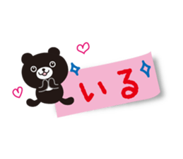 Message of black bear sticker #3328540