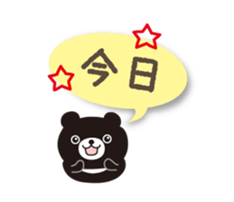 Message of black bear sticker #3328542
