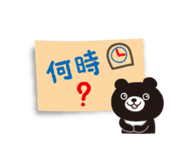 Message of black bear sticker #3328544