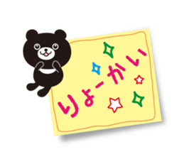 Message of black bear sticker #3328545