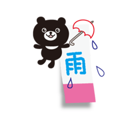 Message of black bear sticker #3328546