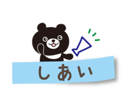 Message of black bear sticker #3328554